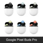 「髮香」 GOOGLE PIXEL BUDS PRO 藍牙耳機 台灣原廠公司貨