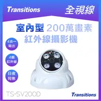 在飛比找有閑購物優惠-全視線 TS-SV200D 四合一(TVI / AHD / 