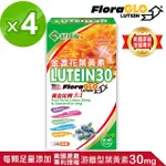 【好朋友】LUTEIN30金盞花葉黃素+蝦紅素 8合一素食膠囊4盒共120顆(游離型葉黃素30MG+DHA+黑醋栗+山桑子)