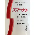日本藥王-血清高模型