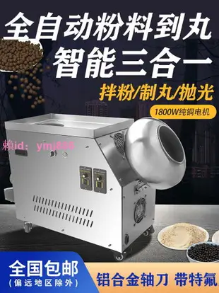 騰涂中藥制丸機全自動珍珠奶茶粉圓芋圓小型家用搓丸機藥丸機商用