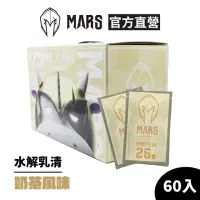 在飛比找momo購物網優惠-【MARS 戰神】水解乳清蛋白(奶茶/60入)