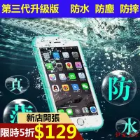 在飛比找蝦皮購物優惠-【限時5折】蘋果11防水手機殼iPhone6s/7/8plu