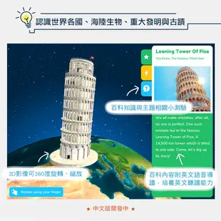shifu - Orboot 情境互動式 地球儀 STEAM教具 世界地理 文化 動物 AR 立體百科全書 偽出國