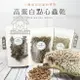 黑水虻蟲乾(鳳凰蟲) 麵包蟲乾 倉鼠飼料 烏龜飼料 蜜袋鼯飼料 刺蝟飼料 面包蟲 麵包蟲干 超營養蛋白質《亞米屋Yamiya》