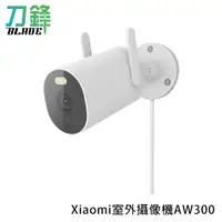 在飛比找蝦皮商城優惠-Xiaomi室外攝像機AW300 輕鬆安裝 彩視 偵測 監視