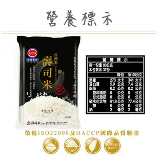 三好米 台灣米壽司米(3Kg) CNS二等 真空包裝 適合各式米飯料理 現貨 蝦皮直送