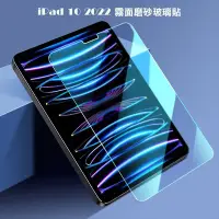 在飛比找Yahoo!奇摩拍賣優惠-Apple IPAD 10 2022 10.9 平版 AG 