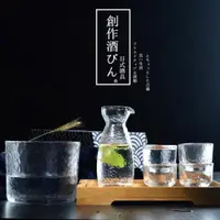 在飛比找ETMall東森購物網優惠-鑫雅居 錘目紋白酒玻璃酒壺杯子套裝創意家用溫酒壺日式清酒酒具