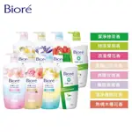 【BIORE】蜜妮 淨嫩沐浴乳（瓶裝1000ML/補充包700ML）