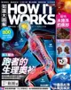 How It Works知識大圖解國際中文版 第74期 - Ebook