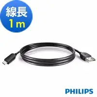 在飛比找樂天市場購物網優惠-PHILIPS 飛利浦 DLC2416U Micro USB