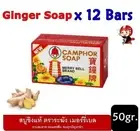 12x Ginger Merry Bell Camphor Herbal Soap Reduce Acne Freckle Rashes Body Odor