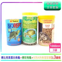 在飛比找momo購物網優惠-【水龜營養套餐】Tropical高蛋白烏龜+TETRA烏龜條