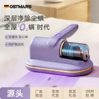 在飛比找樂天市場購物網優惠-除螨儀 吸塵器 OSTMARS除螨儀家用床上吸塵器強吸力紫外