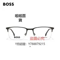 在飛比找Yahoo!奇摩拍賣優惠-鏡框 HUGO BOSS眼鏡框斯文商務半框超輕金屬眼鏡架男可