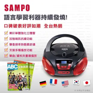 (全新未拆封可刷卡）SAMPO聲寶 手提CD/MP3/USB音響 AK-W1804UL