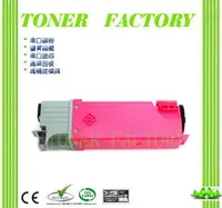 在飛比找PChome24h購物優惠-【TONER FACTORY】EPSON S050628 紅