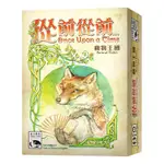 骰子人桌遊-從前從前 動物王國 ONCE UPON A TIME ANIMAL TALES(繁)