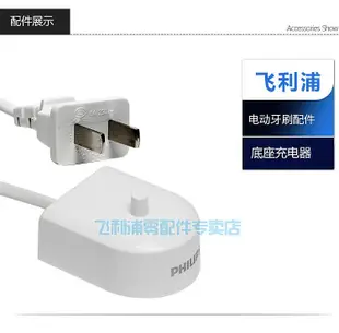 原裝飛利浦潔牙沖牙器充電器配件適配HX8331/8332/8240/8140/8235