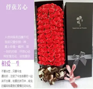 ~三八婦女節生日禮物送女友老婆玫瑰花束禮盒仿真假花香皂花肥皂花 全館免運