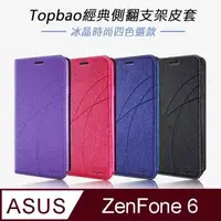 在飛比找森森購物網優惠-Topbao ASUS ZenFone 6 (ZE630KL