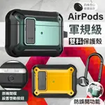 AIRPODS PRO AIRPODS PRO 2 AIRPODS 3 保護套 防摔殼 保護殼 蘋果耳機 藍牙耳機保護套