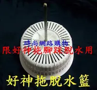 在飛比找Yahoo!奇摩拍賣優惠-時尚網路購物/台灣製 新款好神拖輕巧腳踩 E600.S600