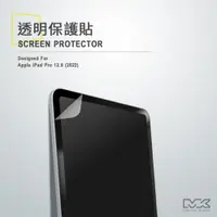 在飛比找神腦生活優惠-MEGA KING 保護貼 Apple iPad Pro 1