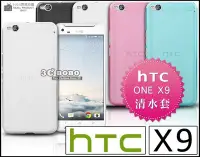 在飛比找Yahoo!奇摩拍賣優惠-[190 免運費] HTC ONE X9 U 透明清水套 透
