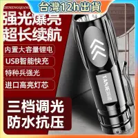 在飛比找蝦皮購物優惠-🎉本島出貨12H🎉特種兵手電筒LED強光超亮大功率遠射可充電