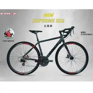 【KREX】NEW SUPERME SD2鋁合金21速 公路車 Shimano 變速系統 彎把公路車(公路自行車 公路腳踏車)