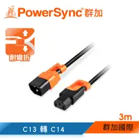 在飛比找PChome24h購物優惠-群加 PowerSync 抗搖擺PDU伺服器電源延長線/C1