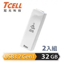 在飛比找PChome24h購物優惠-TCELL 冠元 USB3.2 Gen1 32GB Push