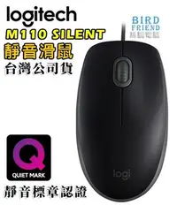 在飛比找Yahoo!奇摩拍賣優惠-【鳥鵬電腦】logitech 羅技 M110 SILENT 