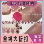 熱銷 韓國ETUDE 櫻花AIR MOUSSE單色珠光啞光眼影人魚色 單色眼影