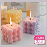 在飛比找momo購物網優惠-【野思】3入組 魔方造型香氛蠟燭(紫色+粉紅+黃色)
