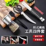 【COOKSY】不鏽鋼露營燒烤四件組(中秋烤肉/不鏽鋼烤肉夾/烤肉用具/剪刀/調味罐/刷具)