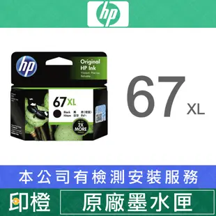 HP DeskJet 2332  2332 列印/影印/掃描多功能噴墨事務機 67/HP67