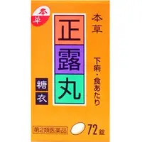 在飛比找DOKODEMO日本網路購物商城優惠-[DOKODEMO] [第2類醫藥品]本草.正露丸糖衣藥片 