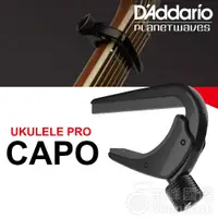 在飛比找蝦皮購物優惠-D'Addario UKELELE PRO 烏克麗麗移調夾 