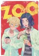 訂購 代購屋 同人誌 東京卍復仇者 ZOO うるし Poison.I.V 場地圭介 松野千冬 040030952468 虎之穴 melonbooks 駿河屋 CQ WEB kbooks 21/12/19