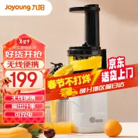 在飛比找京東台灣優惠-九陽（Joyoung） 原汁機 多功能家用電器榨汁機全自動冷