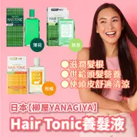 在飛比找蝦皮購物優惠-日本【柳屋YANAGIYA】 養髮液HAIR TONIC 2