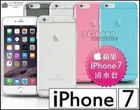 在飛比找Yahoo!奇摩拍賣優惠-[190 免運費] 蘋果 iPhone 7 PLUS 透明清