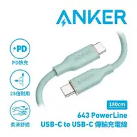 在飛比找有閑購物優惠-ANKER A8553 643 PowerLine USB-