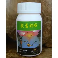 在飛比找蝦皮購物優惠-【魚戰釣具】酸蛋奶粉 福壽 鯽魚  鯉魚 日鯽 魚餌 拉絲 