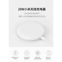 在飛比找蝦皮購物優惠-新品 小米9無線充電器10W快充版 支持多種機型智能快充Qi