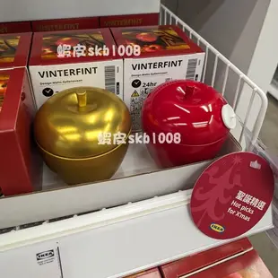 現貨 IKEA 金蘋果 香氛杯狀蠟燭  蘋果造型 蘋果 造型蠟燭 金蘋果蠟燭 紅蘋果 蘋果罐