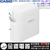 在飛比找露天拍賣優惠-【金響電器】現貨,CASIO KL-BT1,公司貨,智慧手機